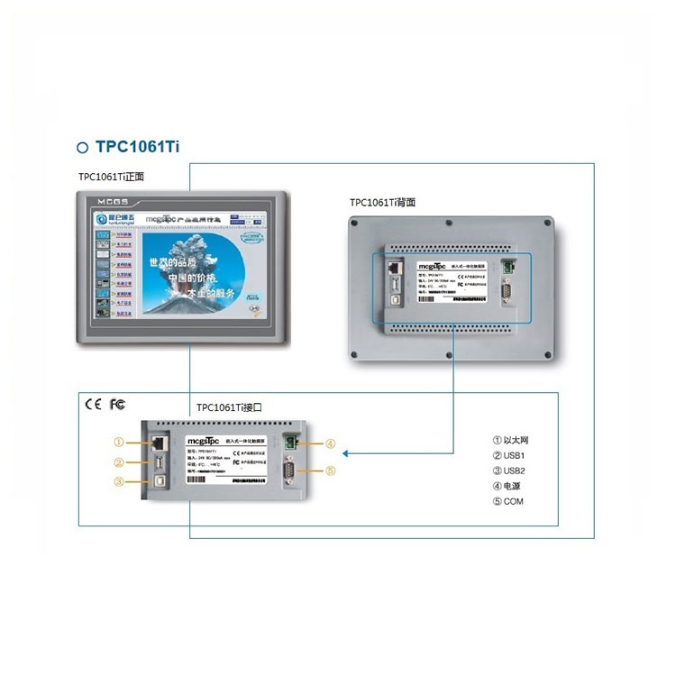 昆侖通態 MCGS觸摸屏 TPC1561Hi 人機界面
